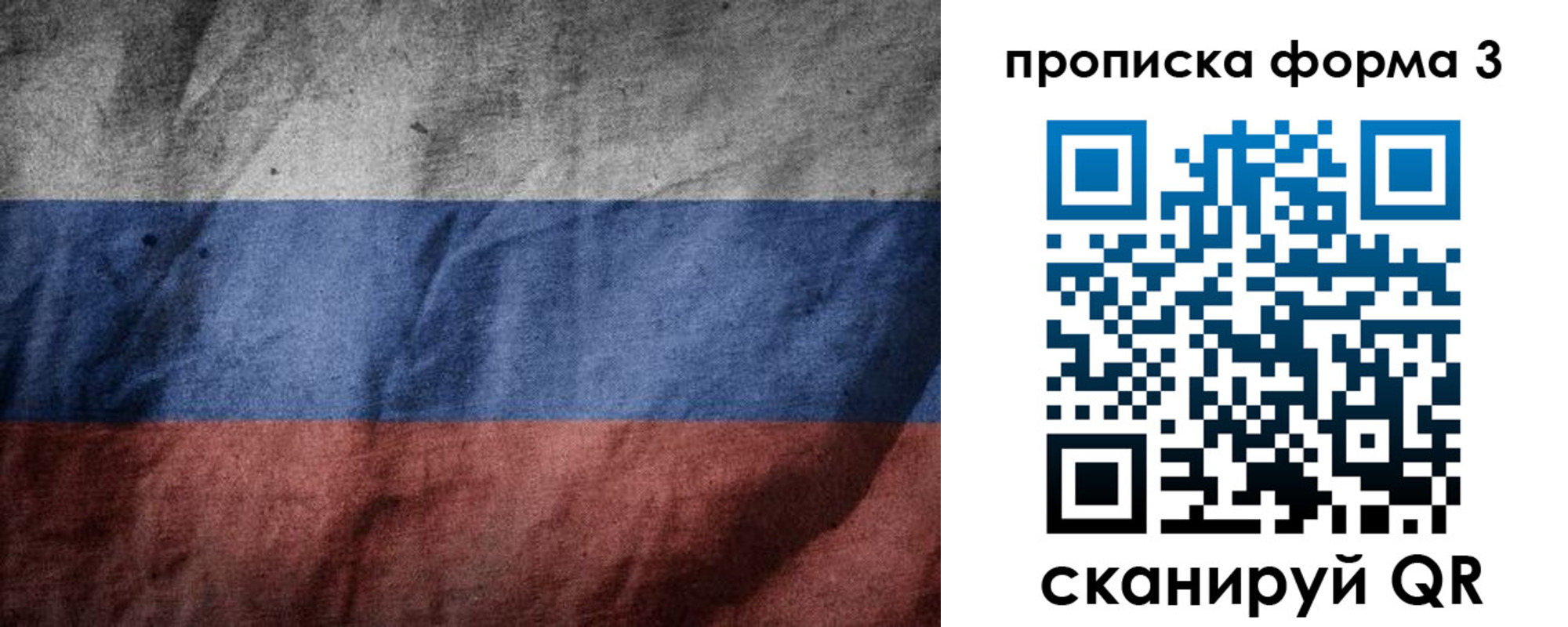 временная регистрация в Артёмовском