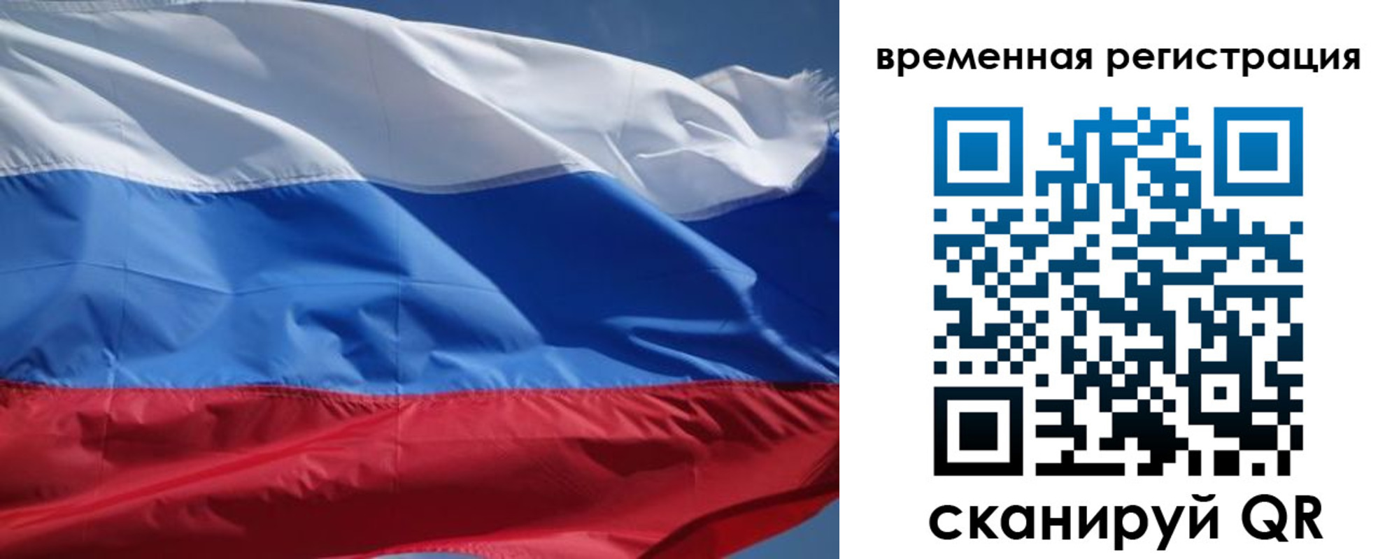 временная регистрация гарантия в Артёмовском